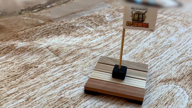 脱出島の船を作る　“木とペットボトルで作るお風呂で遊べる船”
