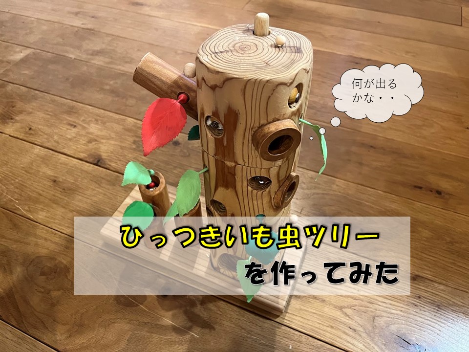 キツツキ おもちゃ 知育玩具 磁石 磁器 ひっつきむし 子どもの好奇心を 