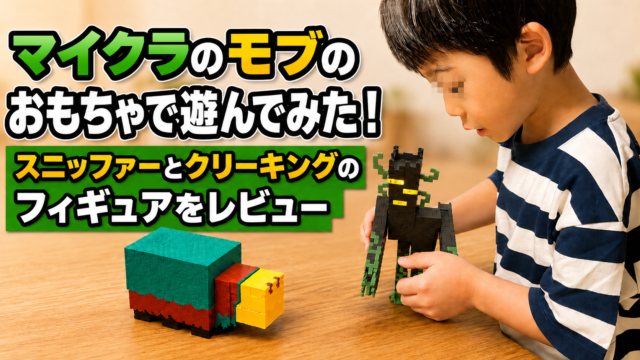 スニッファーとクリーキング