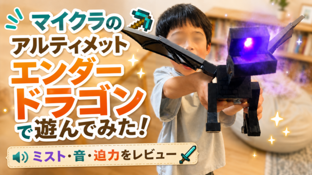 アルティメット エンダードラゴン