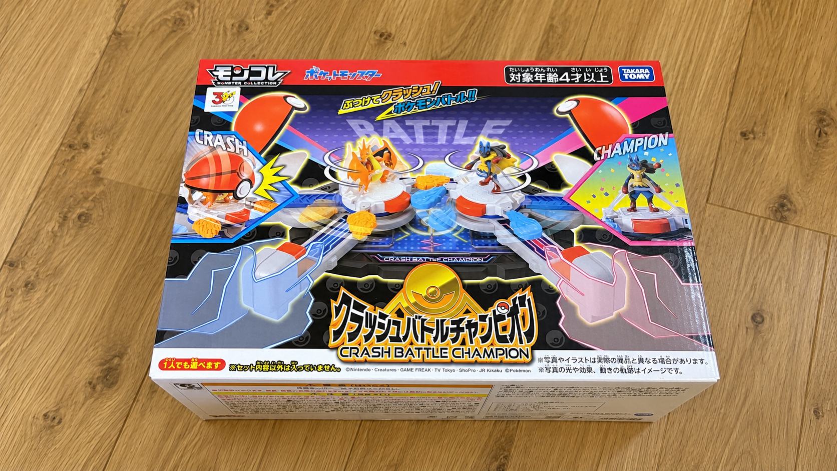 モンコレ クラッシュバトルチャンピオンの商品箱