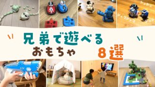 兄弟で遊べるおもちゃ8選。8商品の明るい写真と全体が見えるレーザー銃